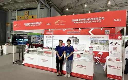 芯綻放2023cef 西部 康盈半導(dǎo)體工業(yè)級存儲(chǔ)產(chǎn)品精彩展現(xiàn),助力工業(yè)5.0