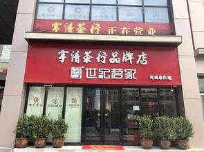 泓佳推薦 茶界大咖之七彩云南