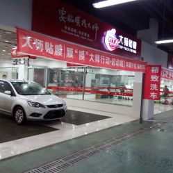 博宇膜業(yè) 貼膜中心地址,電話,營(yíng)業(yè)時(shí)間 哈爾濱汽車美容