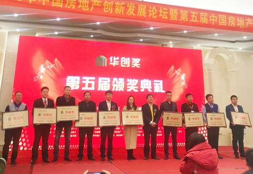 云星集團(tuán)與博宇佳業(yè)雙雙斬獲2018年度中國房地產(chǎn)業(yè)最佳品牌企業(yè)獎