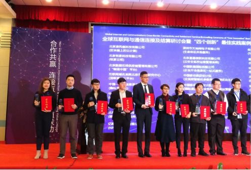 博宇佳業閃耀全球互聯網與通信盛會 域名工程中心斬獲創新產品最佳實踐案例獎